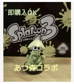 あつ森コラボ スプラトゥーンamiibo イカ ネオングリーン 初期化済みのサムネイル