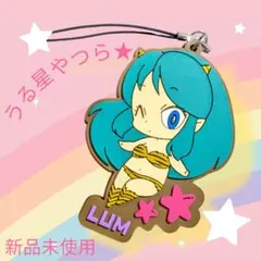 新品未使用⭐️うる星やつら　ラムちゃん ラバー　ストラップ 　高橋留美子