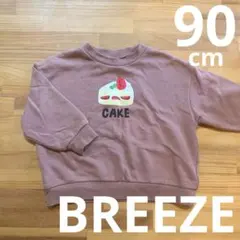 BREEZE ケーキプリント トレーナー 90cm