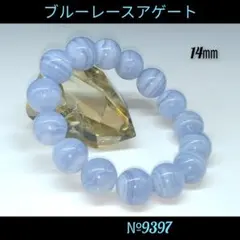 ♥「ストレス緩和の石」ブルーレースアゲート　AAA 14㎜　天然石パワーストーン