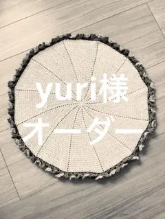 yuri様 ネモフィラブランケットオーダー相談中