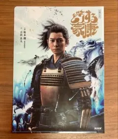 【非売品】NHK大河ドラマ どうする家康 クリアファイル 松本潤