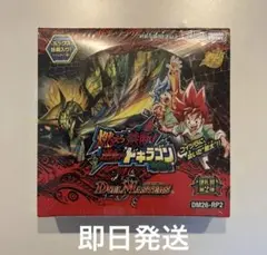 デュエルマスターズ 燃えろ禁断 逆襲のドギラゴン BOX | Mercari