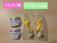 クレヨンしんちゃん カラフルマルチチャーム 2 マサオくん 2点セット