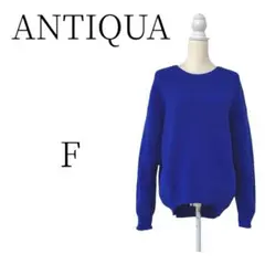 ANTIQUA アンティカ ブルー ニット・セーター F