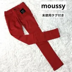 未使用タグ付き　moussy マウジー　スキニーパンツ レッド　サイズ0