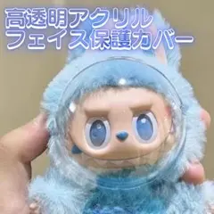 スカルパンダ　ラブブ　フェイスカバー　保護　ケース　クリア　フェイスガード