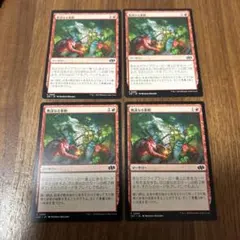 MTG　無謀なる衝動　4枚セット