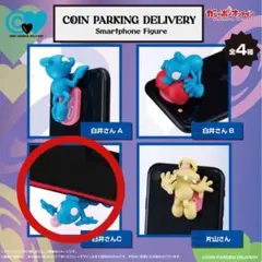 coinparkingdelivery 白井さんC