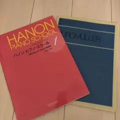 Hanon Piano School 1/ブルグミューラー