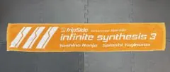 fripSide infinite synthesis 3　マフラータオル