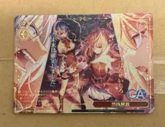 ヴァイスシュヴァルツ アサルトリリィ 果てなき戦いの日々 OFR - メルカリ