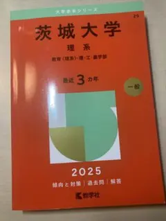 2026年最新】茨城大学教科書の人気アイテム - メルカリ