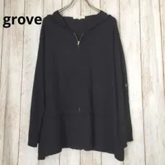 grove ニットパーカーカーディガン黒