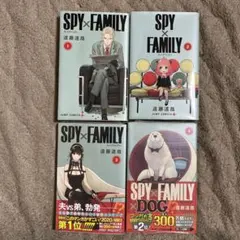 SPY×FAMILY　単行本1〜4巻