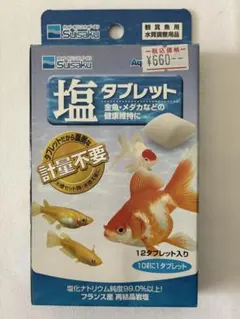 Suisaku 塩タブレット 金魚 メダカ用 水質調整剤　1タブレットおまけ付きのサムネイル