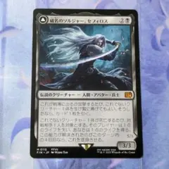 に*ん様 mtg 威名のソルジャー、セフィロス 4枚セット カード詳細：威名のソルジャー、セフィロス