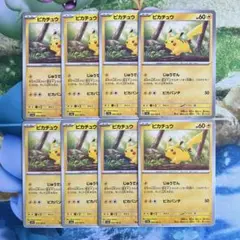 ポケモンカード ピカチュウ 9枚セット まとめ売り - メルカリ