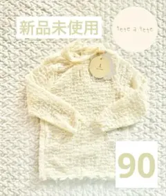 新品未使用タグ付き　バースデイ　テータテート　レーストップス　90