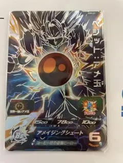 2025年最新】ベジットあめ玉の人気アイテム - メルカリ