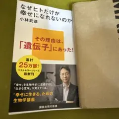 なぜヒトだけが幸せになれないのか