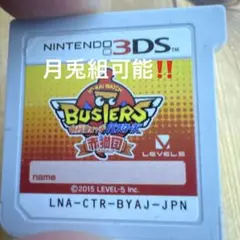 妖怪ウォッチ バスターズ 3DS赤猫団