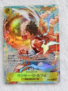 ワンピースカードゲーム　モンキー・D・ルフィ　SEC P OP15-119