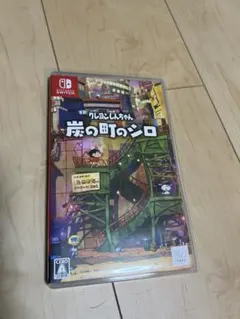 クレヨンしんちゃん 炭の町のシロ Nintendo Switchカセット