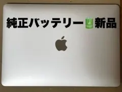 MacBook Pro 13インチ 2020 中古Bランク 純正バッテリー新品