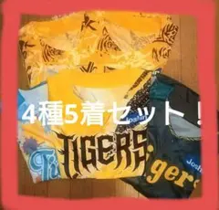Tigers 2026年ブラックダイナマイト・ウル虎の夏ユニホーム&タオル