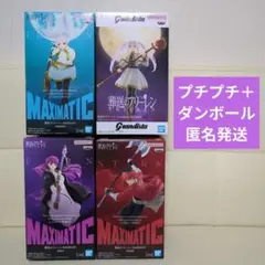 MAXIMATIC　フリーレン　シュタルク　フェルン　grandista