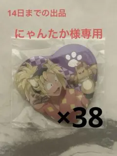 にゃんたか様専用忍たま乱太郎 ナンジャタウン ハート缶バッジ 斉藤タカ丸 30個