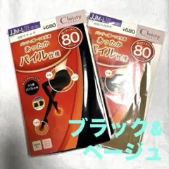 ◼️フクスケ christy あったかタイツ80デニール M〜Lブラック ベージュ