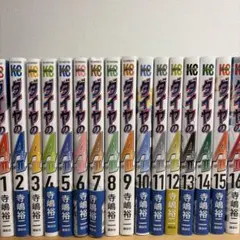 ダイヤのA actII 1巻〜16巻セットのサムネイル