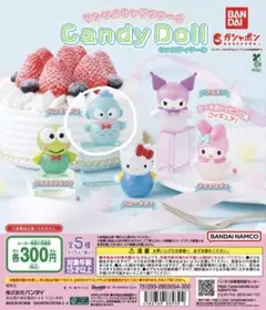 サンリオキャラクターズ　Candy Doll　ハンギョドン