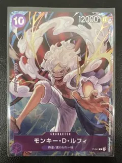 モンキー・D・ルフィ ONE PIECE DAY'23来場者特典 P P-041 - メルカリ