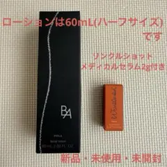POLA B.A ローション ハーフサイズ 60mLのサムネイル
