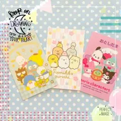 サンリオ & すみっコぐらし ポチ袋 ３枚セット❷