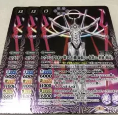 バトスピ　エヴァンゲリオン 第13号機 疑似シン化第3+形態（推定）