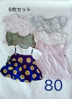 【匿名発送】女の子　半袖シャツ　80サイズ　6枚セット