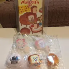 パンどろぼうと、なぜかハッピーターン