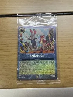 ズートピア2映画入場者特典 カード