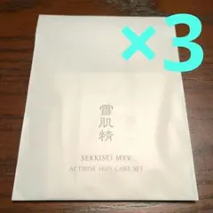 雪肌精　スキンケア　3セット　お試し　メイク落とし・化粧水・乳液