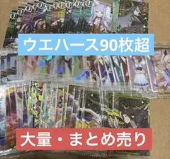 ぶ*】様 ウマ娘 ウエハース 大量 まとめ売り ドレスレア