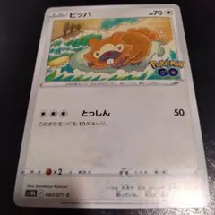 ポケモンカード ビッパ s10b 060/071 - メルカリ