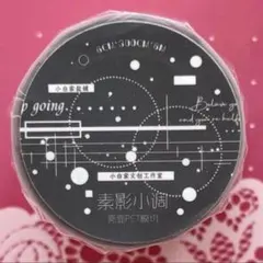 PET 一些框线 彩色 型抜き 3cm×6m 海外マスキングテープ - メルカリ