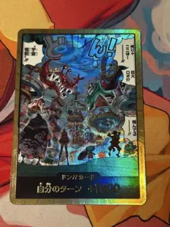 ワンピース カード エッグヘッド　金ドンカード