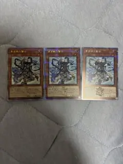 遊戯王 アジア版 青き眼の賢士 シークレット 3枚 - メルカリ