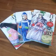 学研まんが NEW 日本の歴史 1.2.3