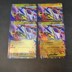 メガラティアスEXカード 4枚セット